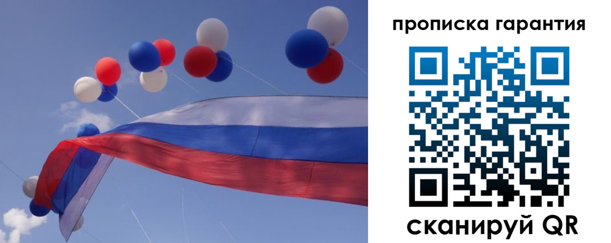 прописка штамп в Челябинской области