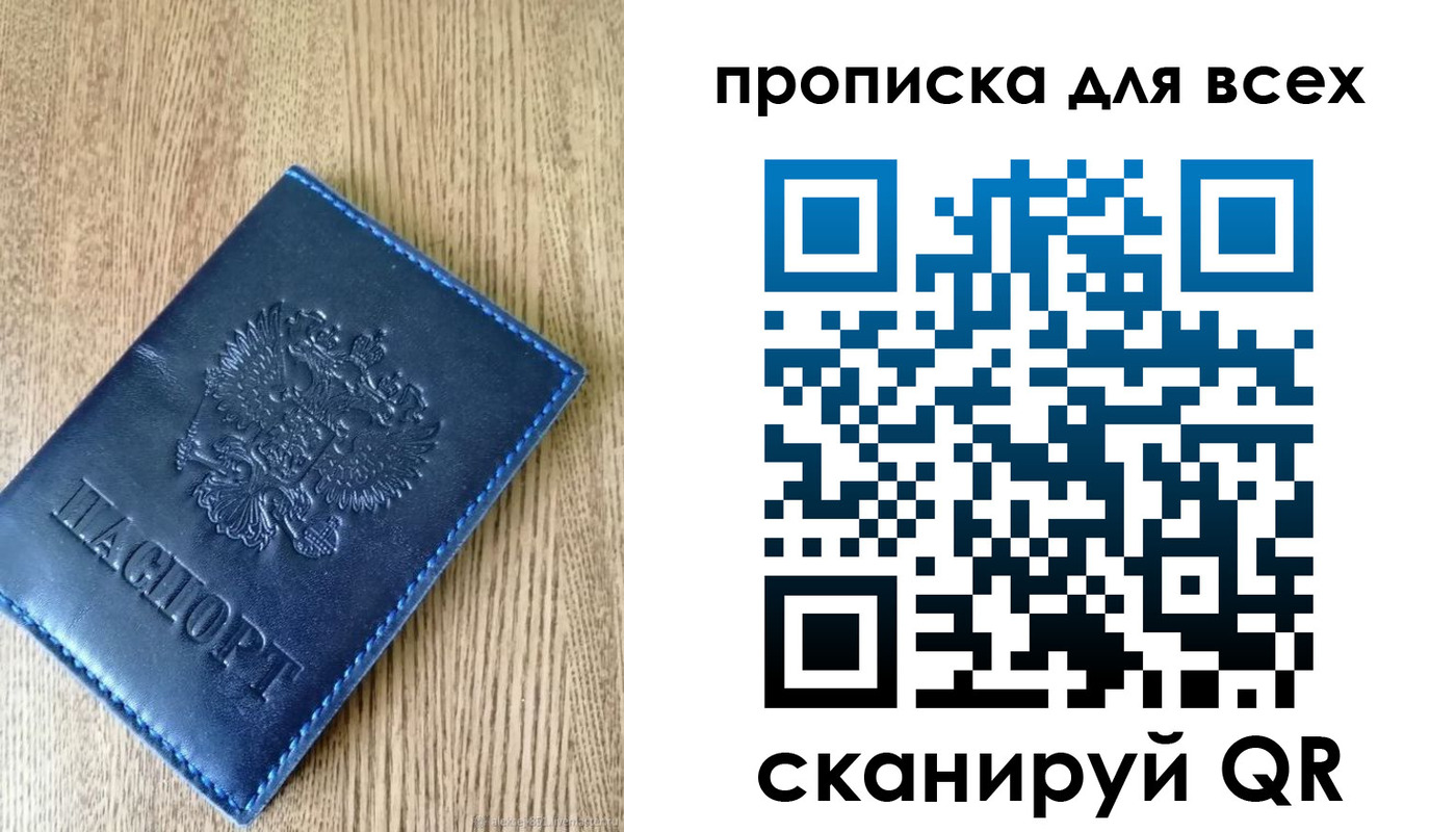 прописка ребенка в Челябинской области