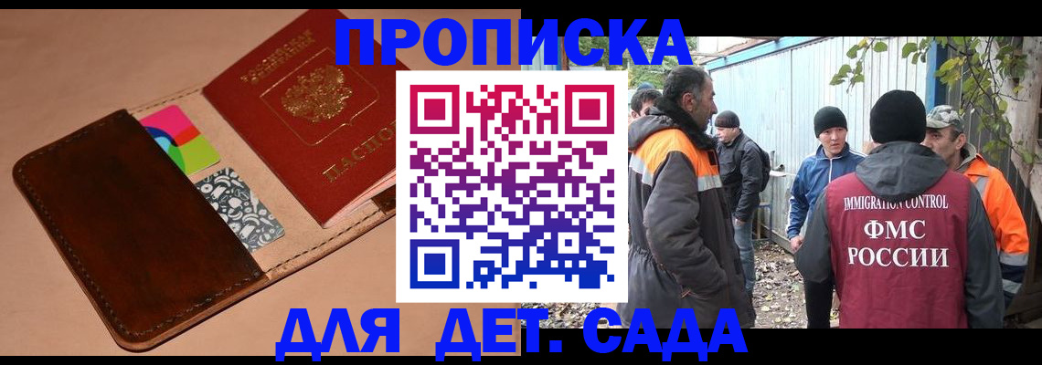 прописка иностранных граждан в Челябинской области