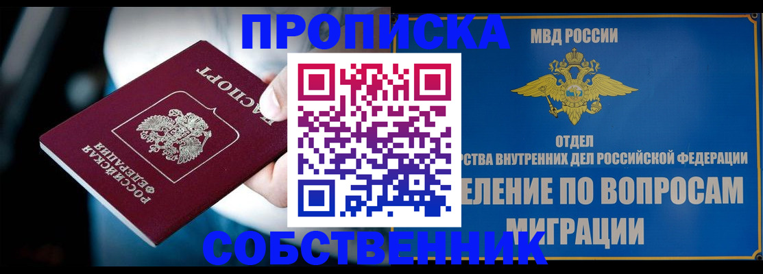 временная регистрация в Челябинской области