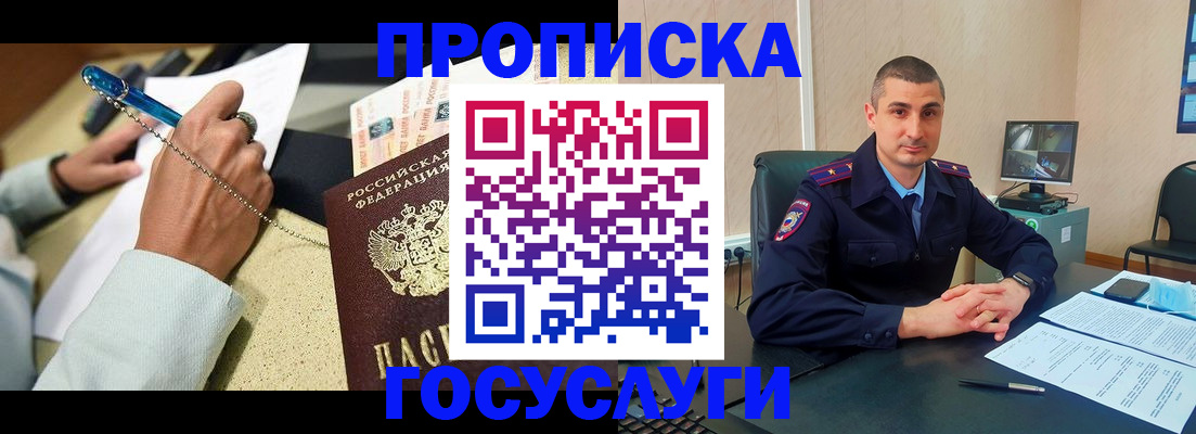временная регистрация в Челябинской области