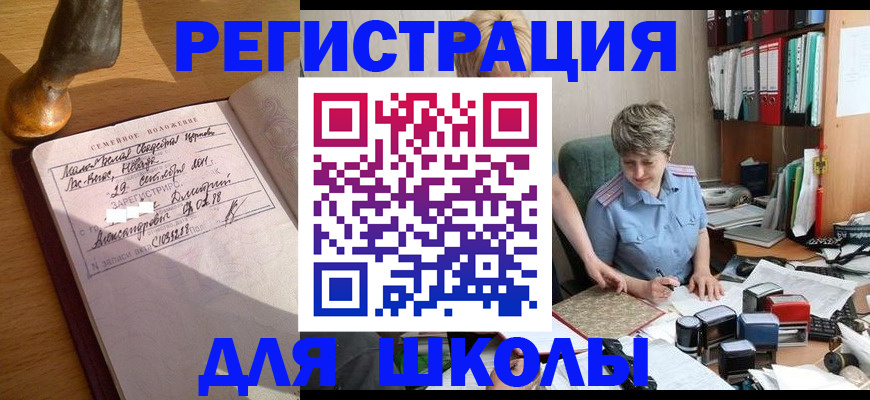 где прописаться в Челябинской области