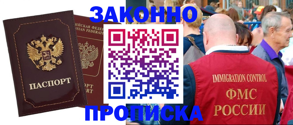 прописка паспорт в Челябинской области