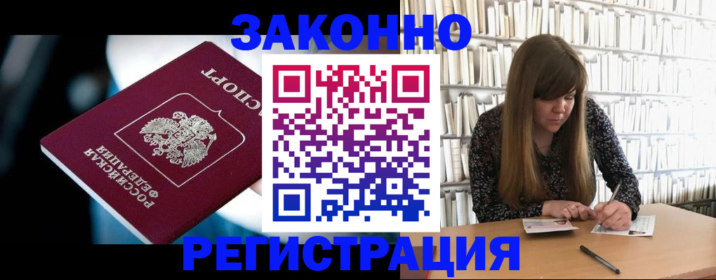 прописка для военкомата в Челябинской области