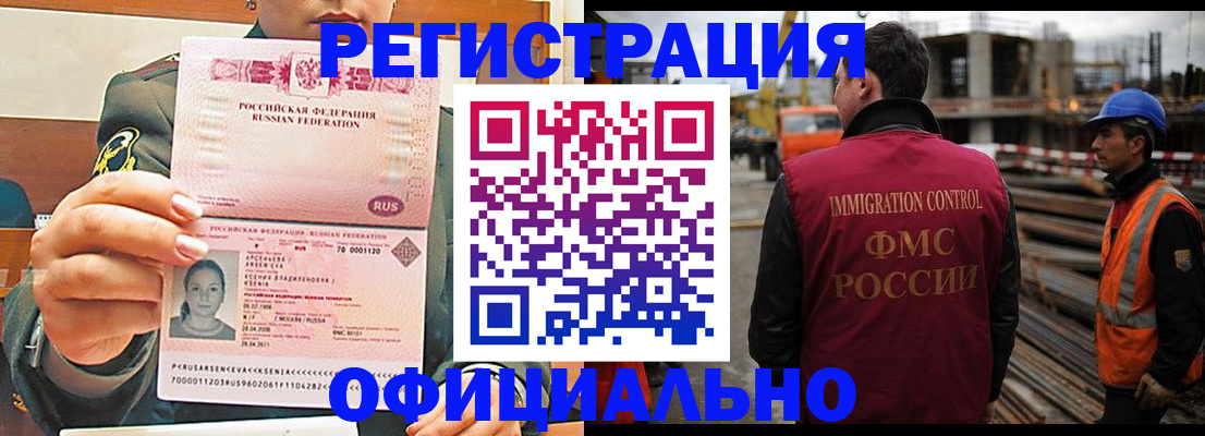 прописка ребенка в Челябинской области