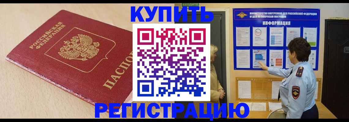 регистрация в Челябинской области